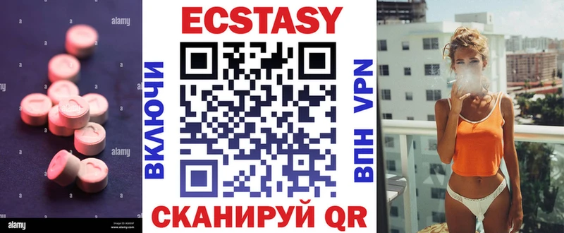 Ecstasy VHQ Юрга