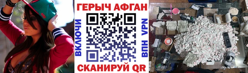 гидра рабочий сайт Юрга Героин Афган