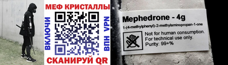хочу Юрга Мефедрон mephedrone