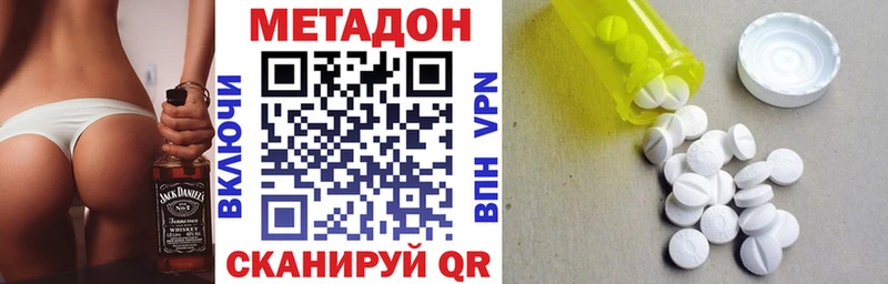 Метадон VHQ  закладка  Юрга 